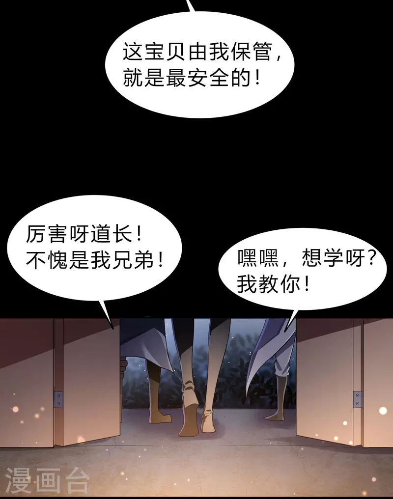 第174话 秘宝失窃(1/2)-第190话