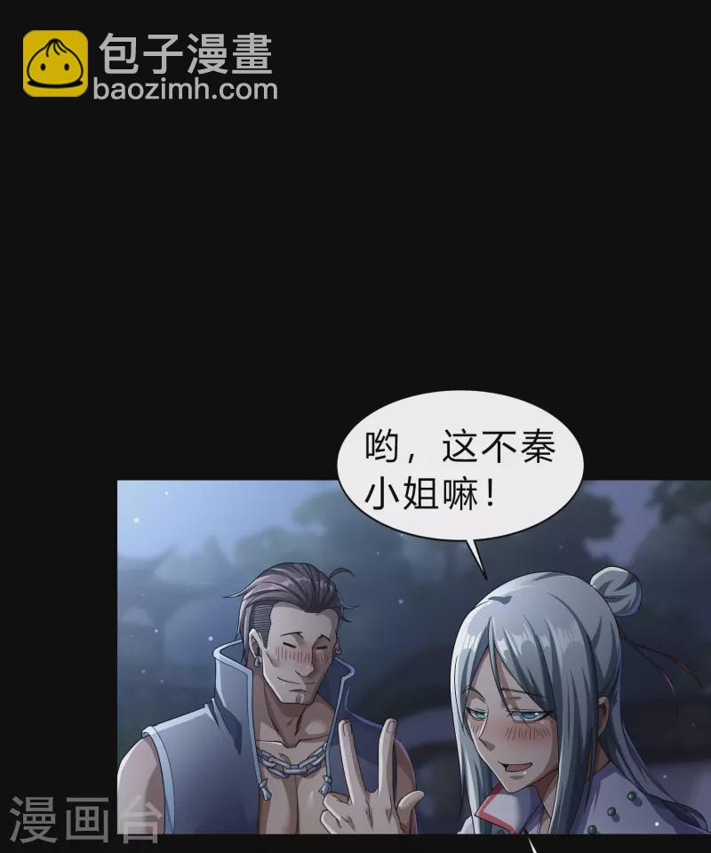 第174话 秘宝失窃(1/2)-第190话