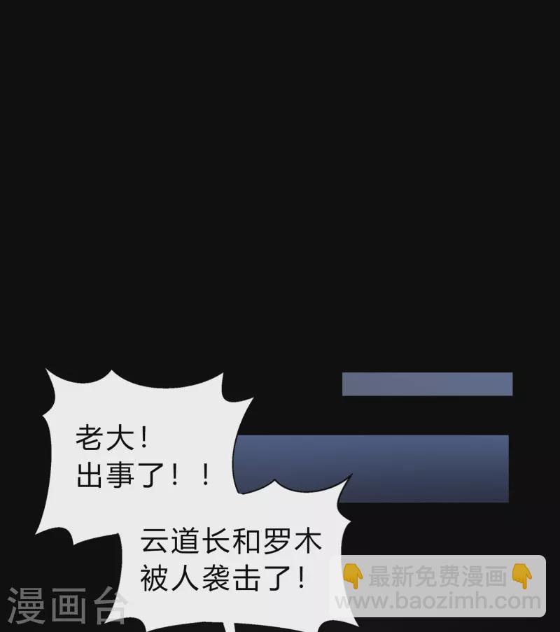 第174话 秘宝失窃(1/2)-第190话