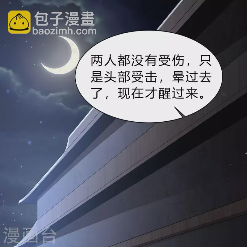第174话 秘宝失窃(1/2)-第190话