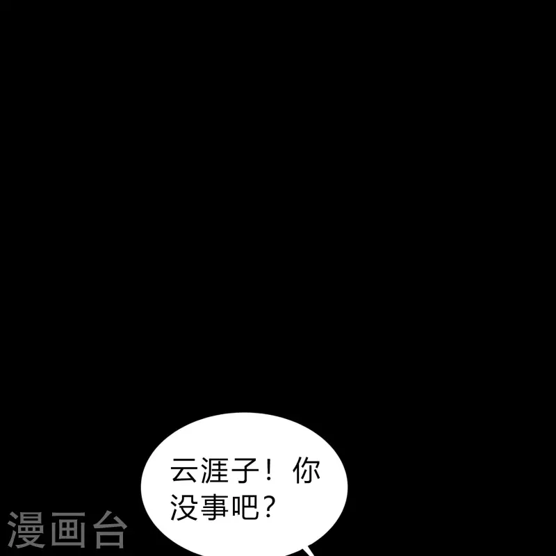 第174话 秘宝失窃(1/2)-第190话