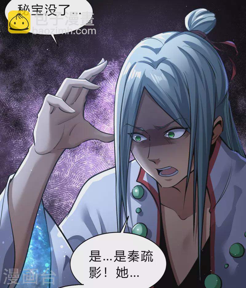 第174话 秘宝失窃(1/2)-第190话