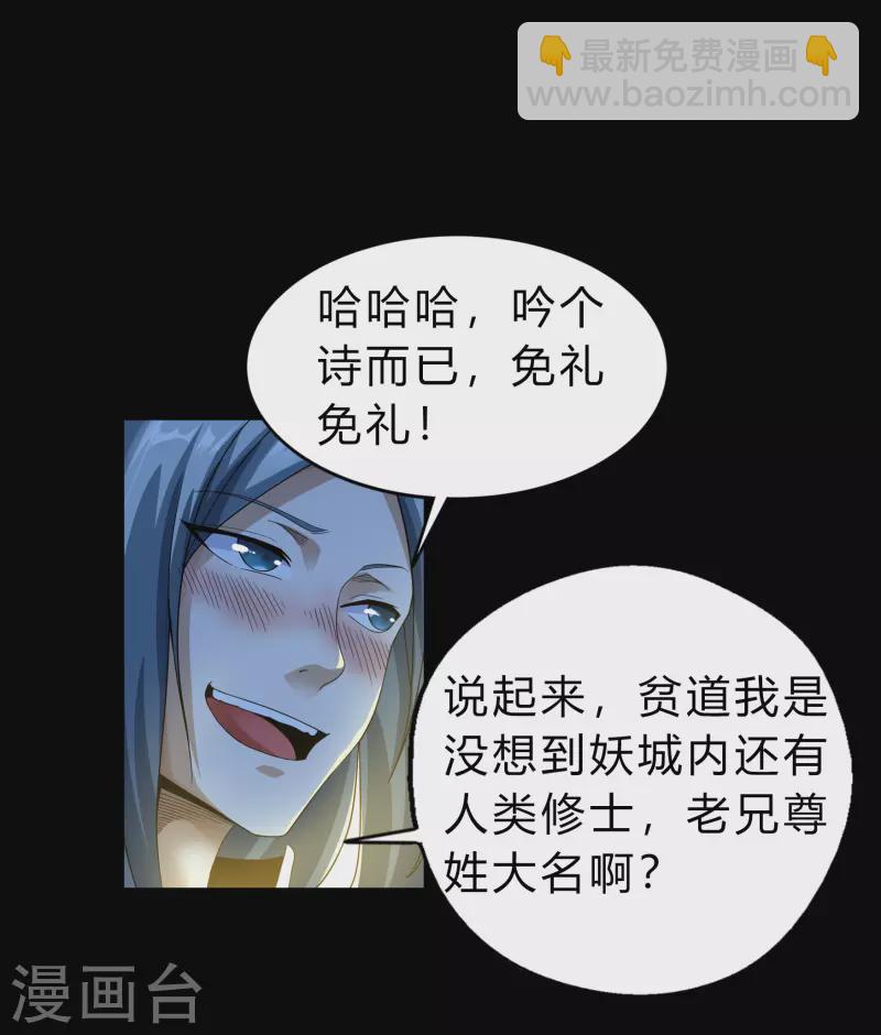 第174话 秘宝失窃(1/2)-第190话
