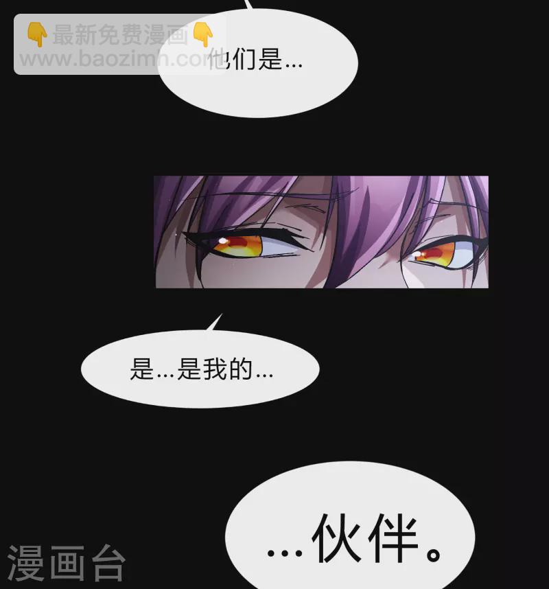 第176话 同伴(1/2)-第192话