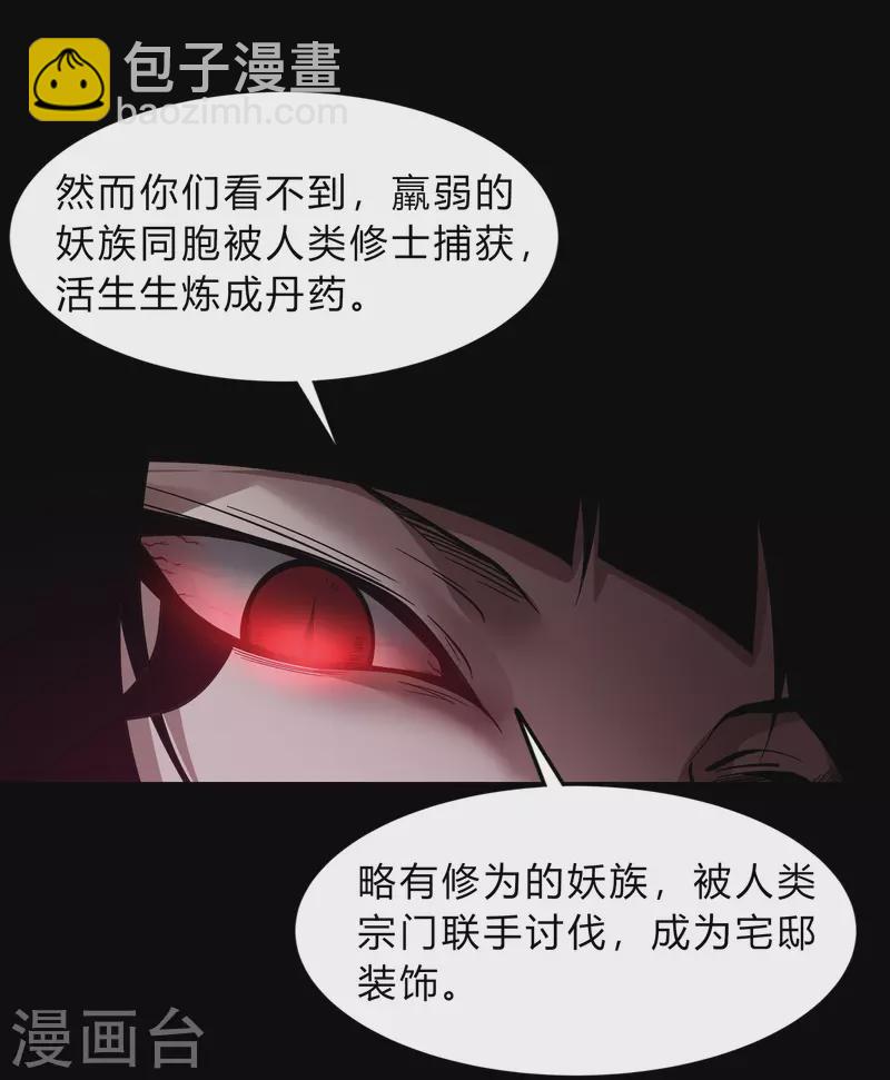 第176话 同伴(1/2)-第192话