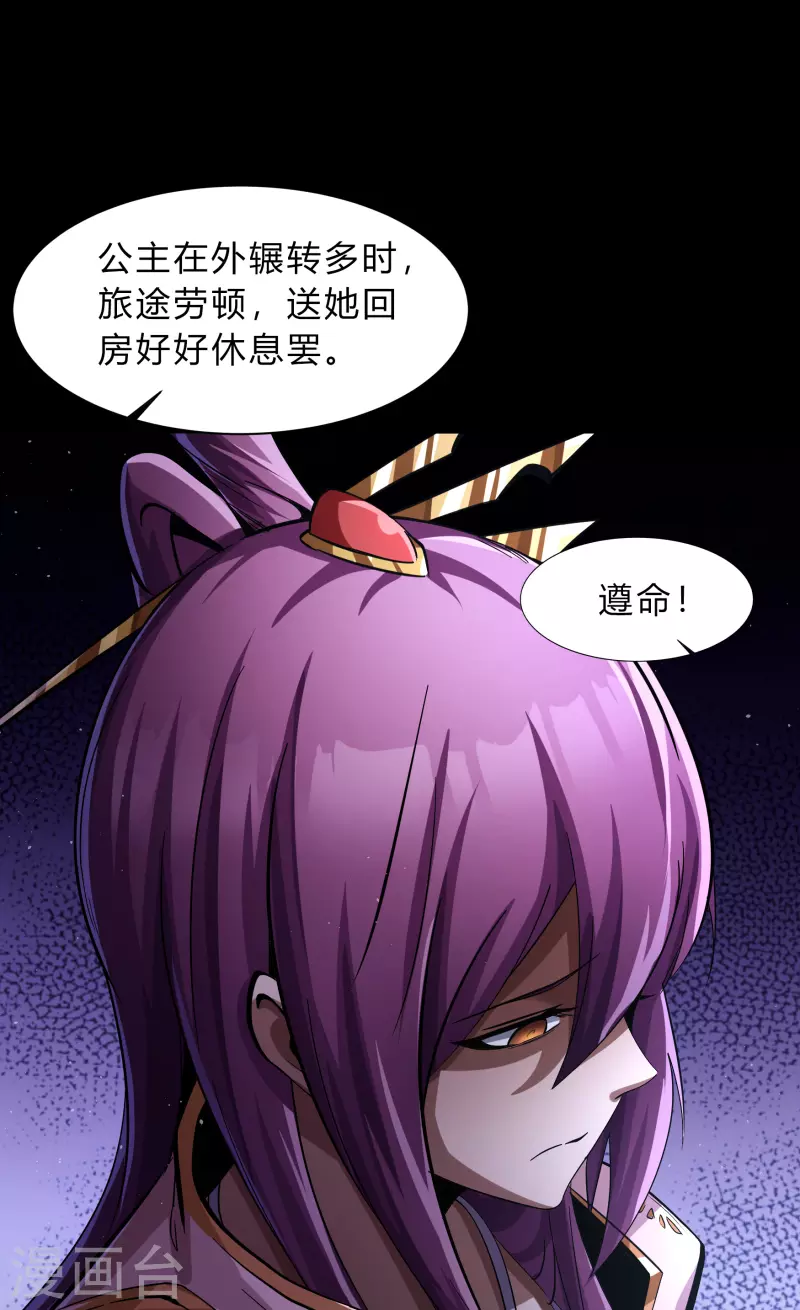 第176话 同伴(1/2)-第192话