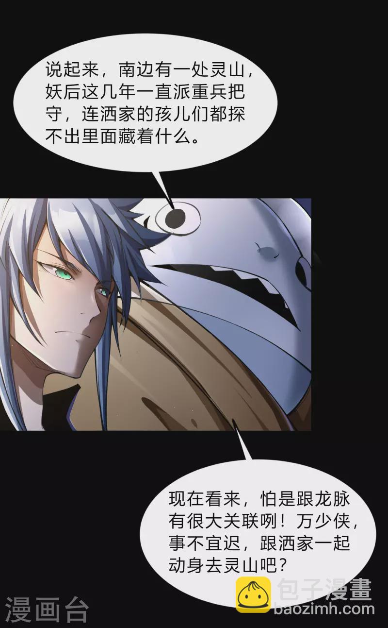 第176话 同伴(1/2)-第192话