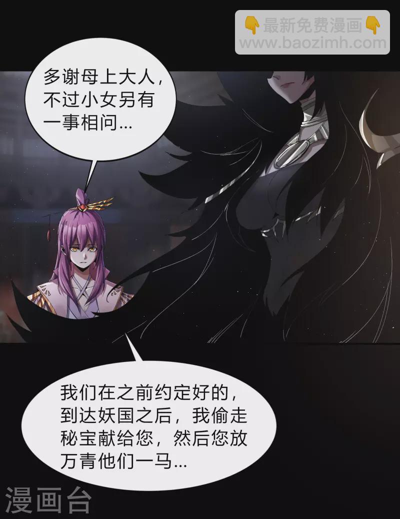 第176话 同伴(1/2)-第192话