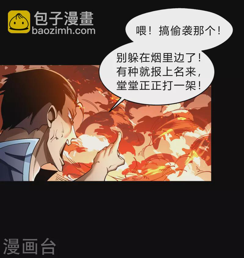 第178话 完了(1/2)-第194话