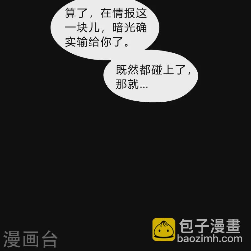 第178话 完了(1/2)-第194话