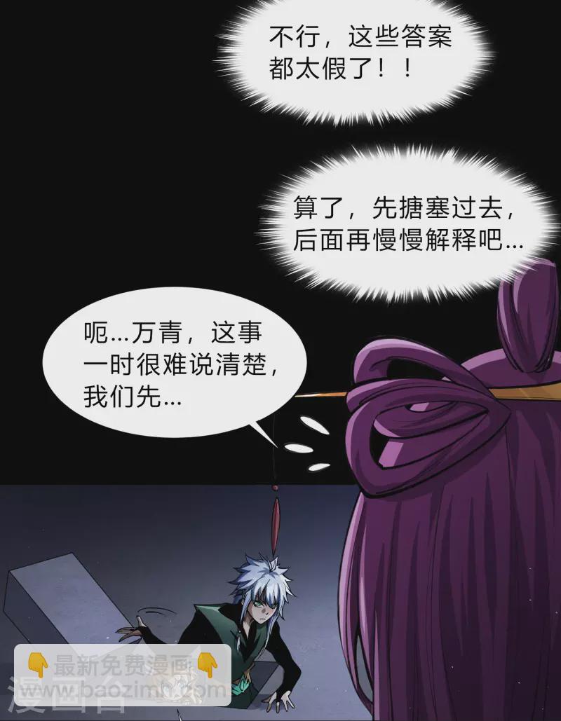 第178话 完了(1/2)-第194话