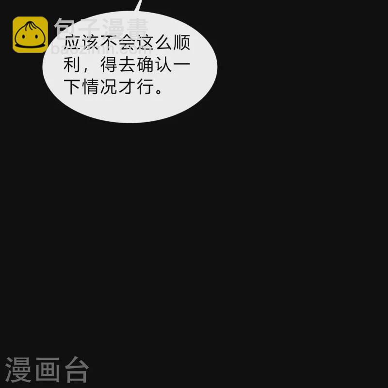 第180话 隧道之战(1/2)-第196话
