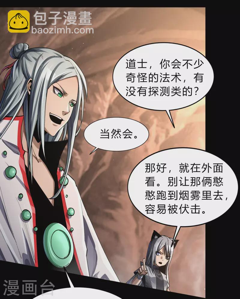第180话 隧道之战(1/2)-第196话