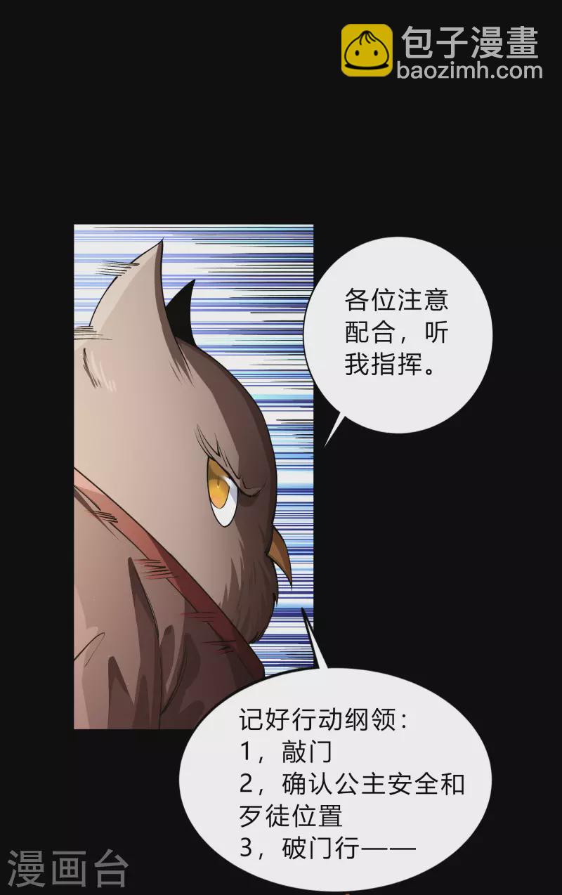 第182话 妖宫突破-第198话