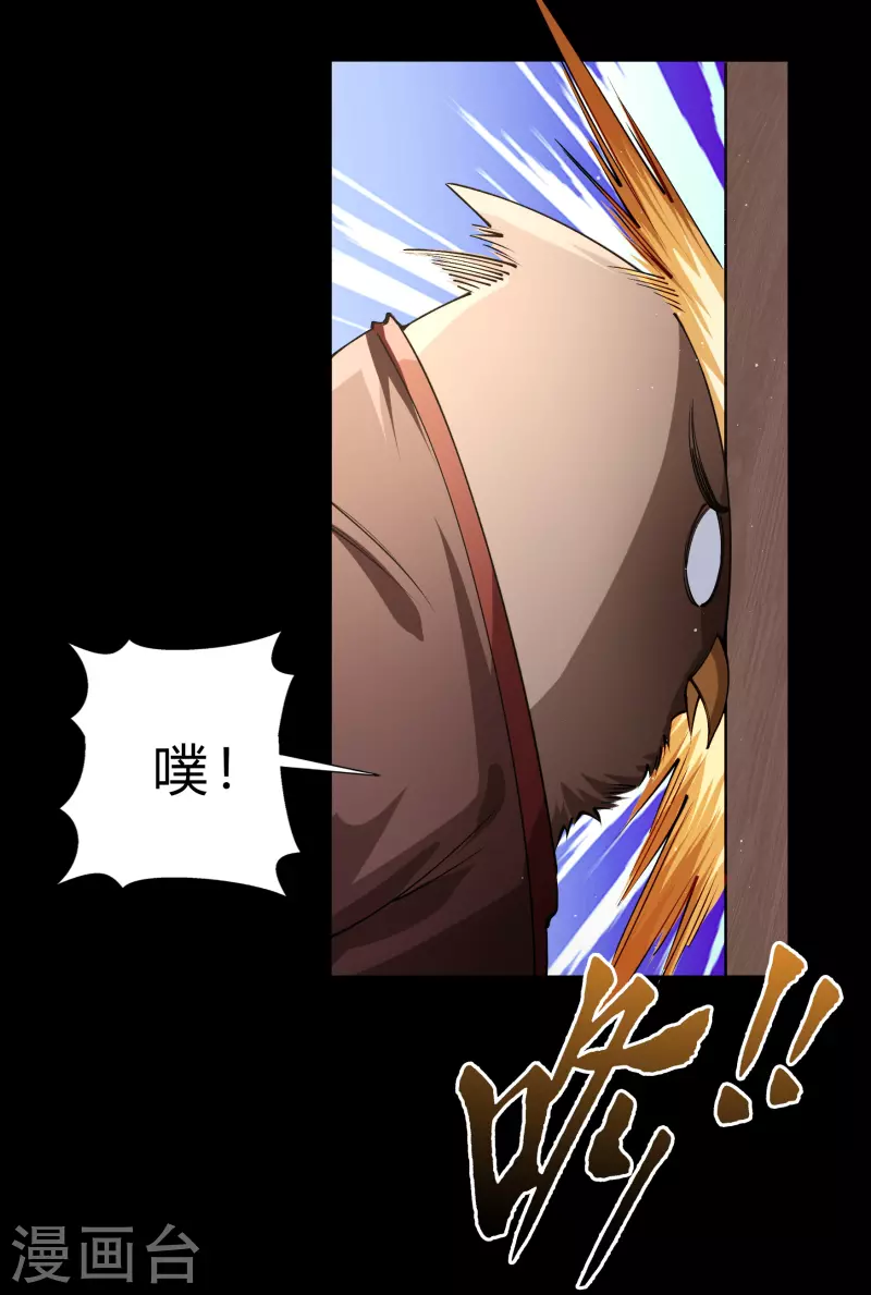 第182话 妖宫突破-第198话