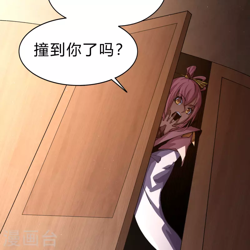 第182话 妖宫突破-第198话