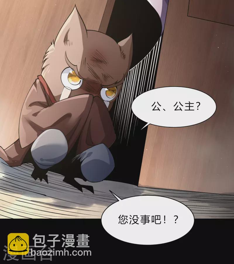 第182话 妖宫突破-第198话