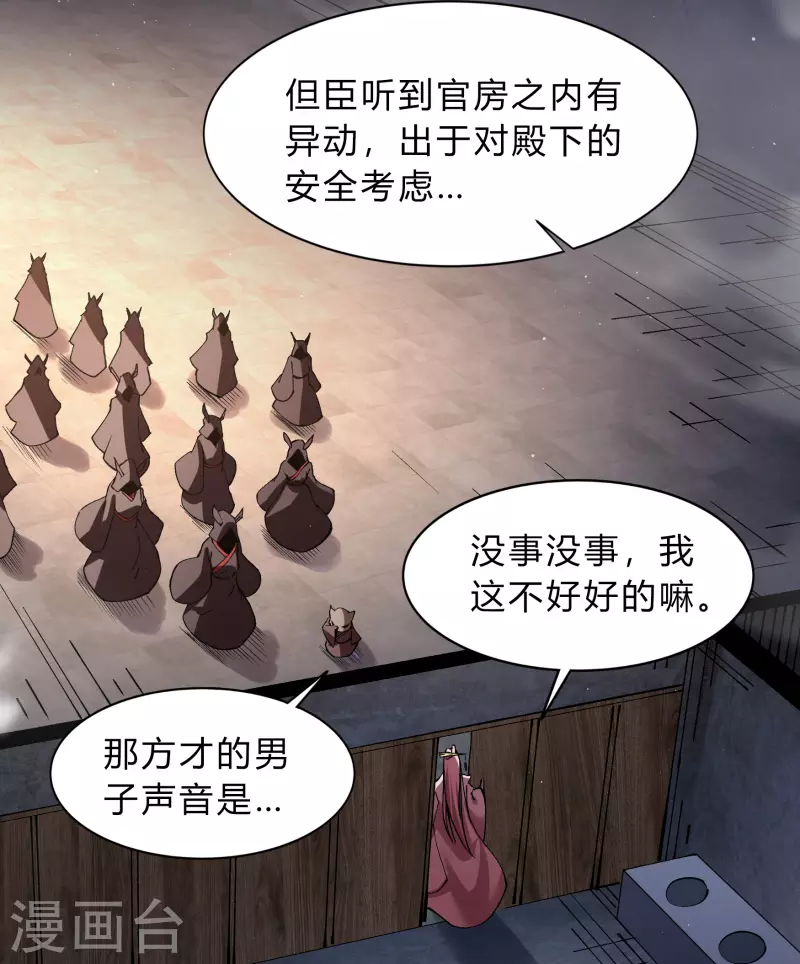 第182话 妖宫突破-第198话