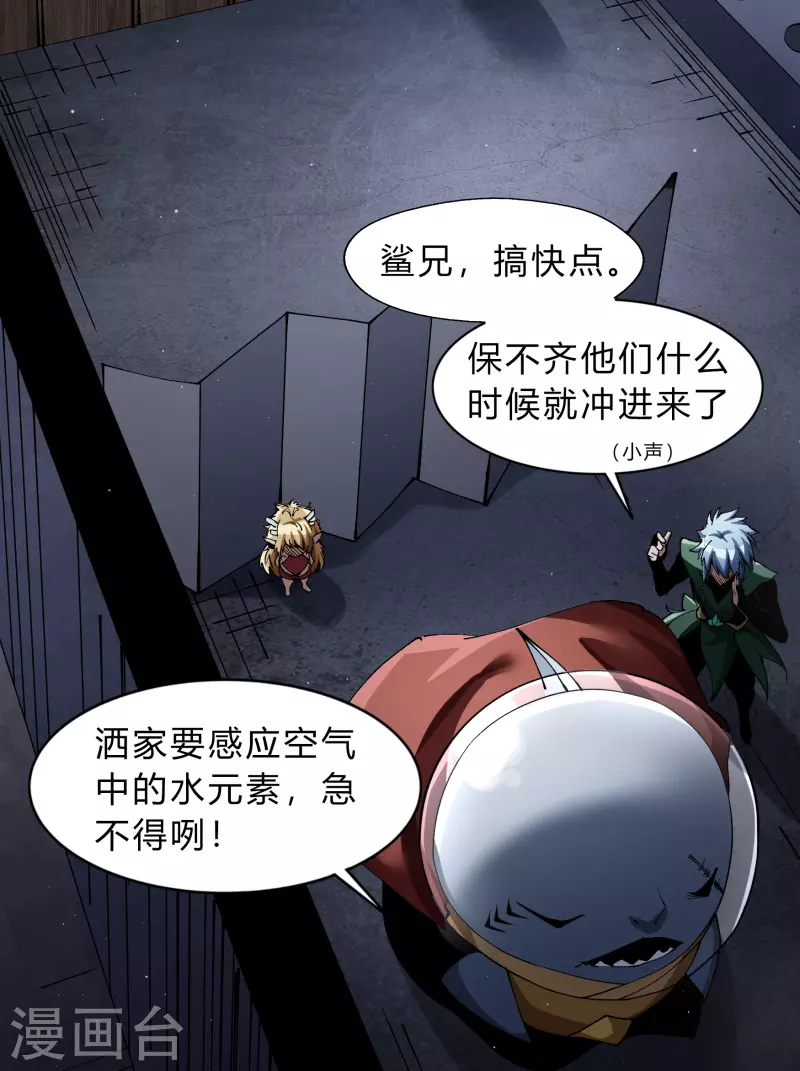 第182话 妖宫突破-第198话