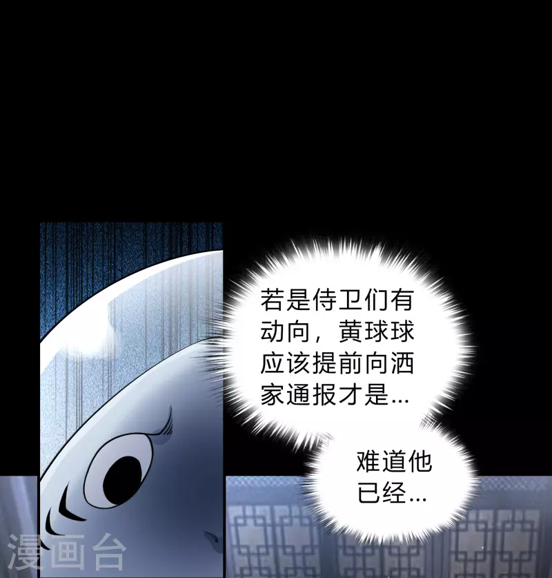 第182话 妖宫突破-第198话