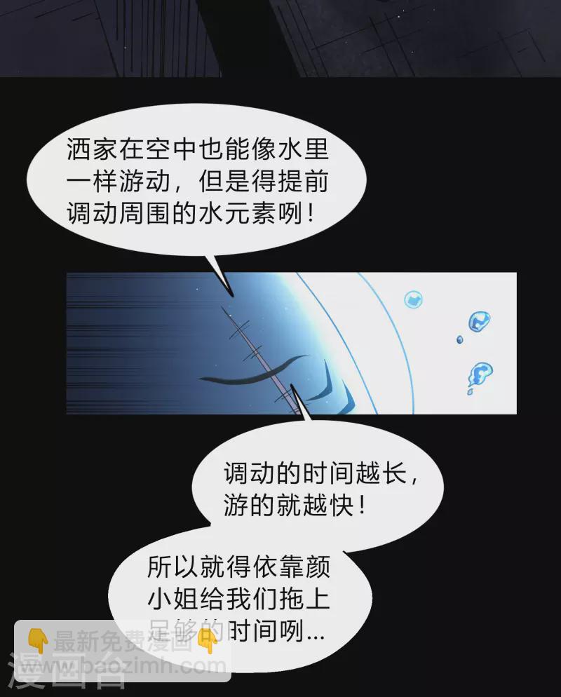 第182话 妖宫突破-第198话