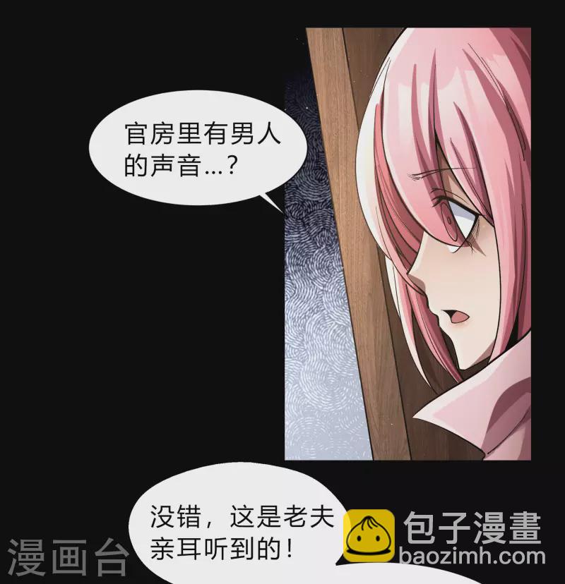 第182话 妖宫突破-第198话