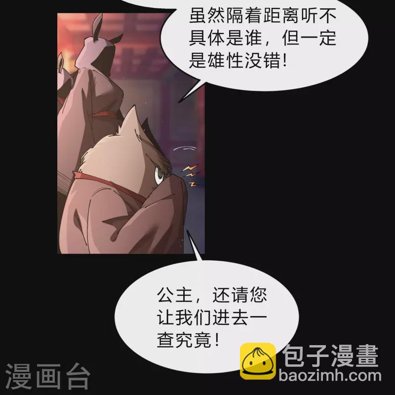 第182话 妖宫突破-第198话