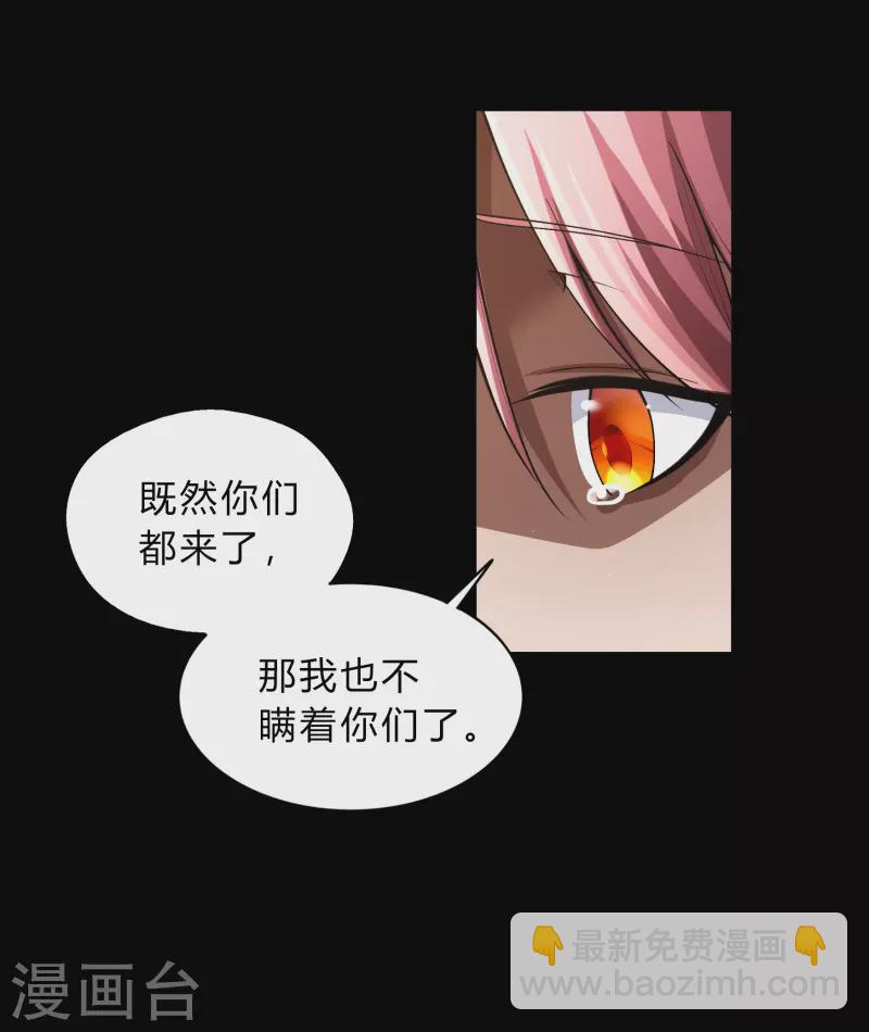 第182话 妖宫突破-第198话