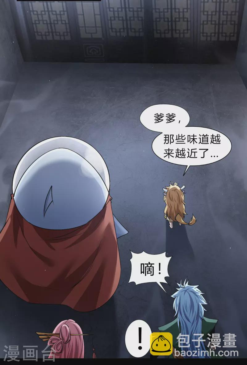 第182话 妖宫突破-第198话