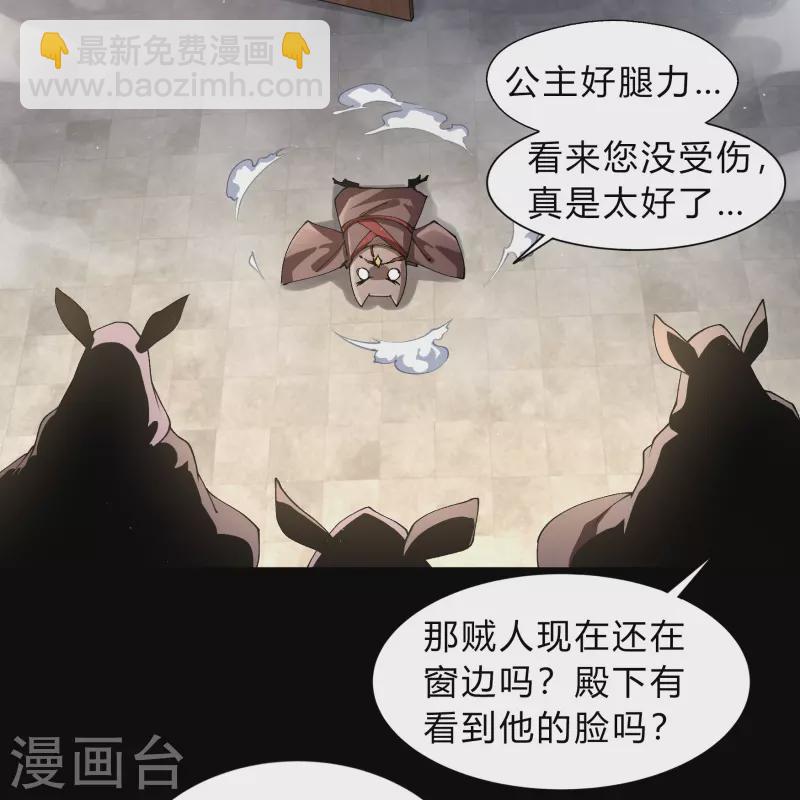 第182话 妖宫突破-第198话