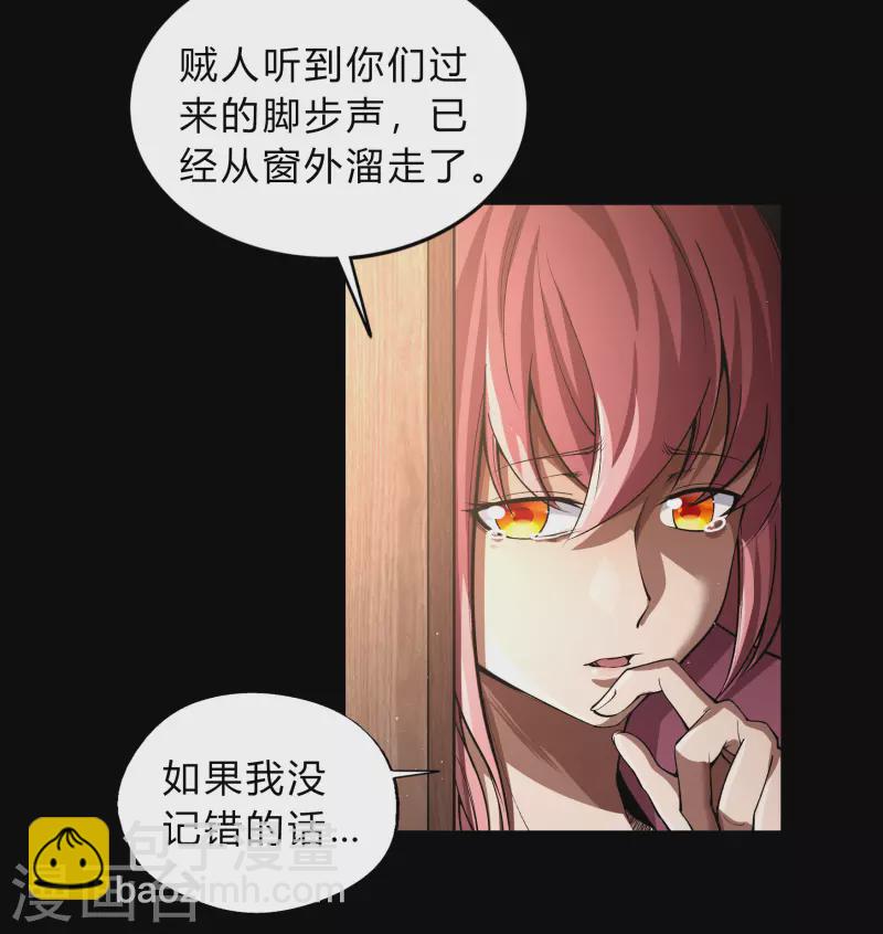 第182话 妖宫突破-第198话