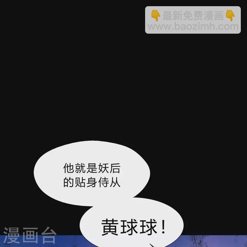第182话 妖宫突破-第198话
