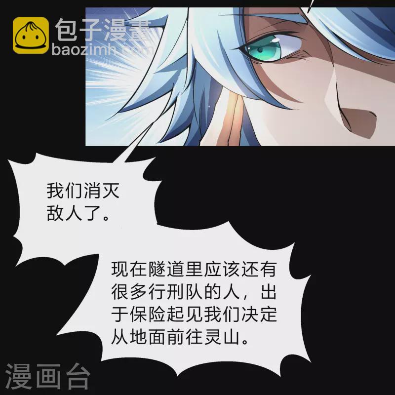 第182话 妖宫突破-第198话