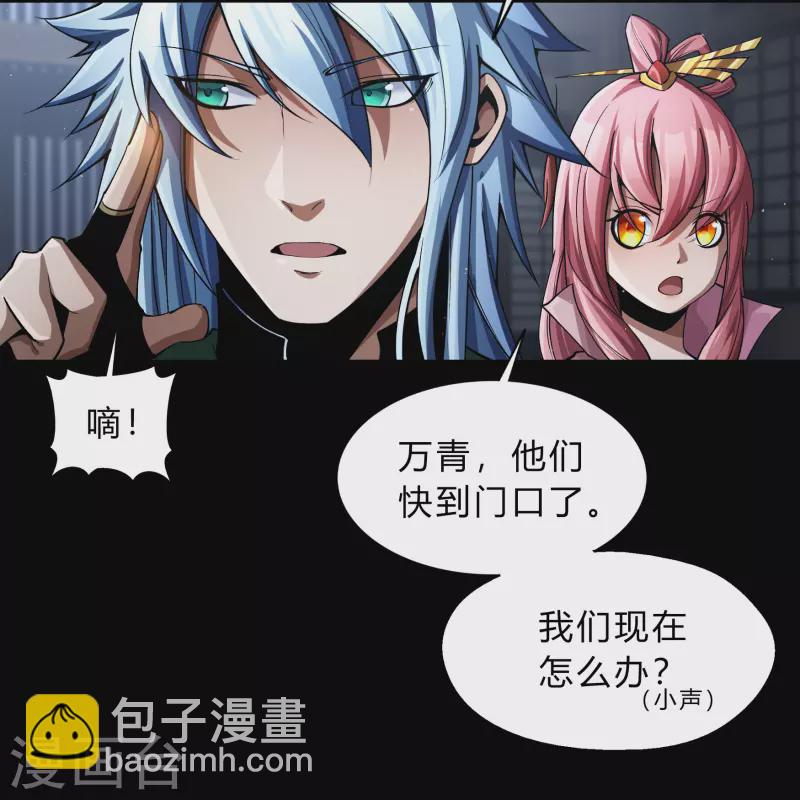 第182话 妖宫突破-第198话