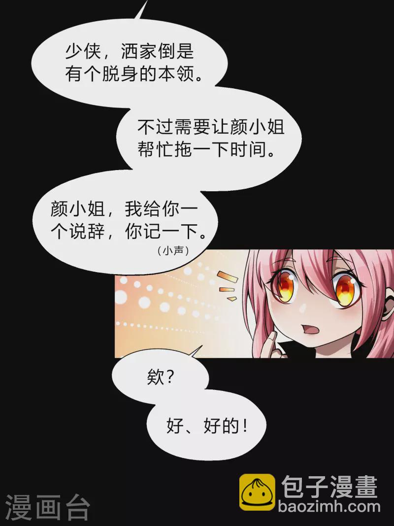 第182话 妖宫突破-第198话