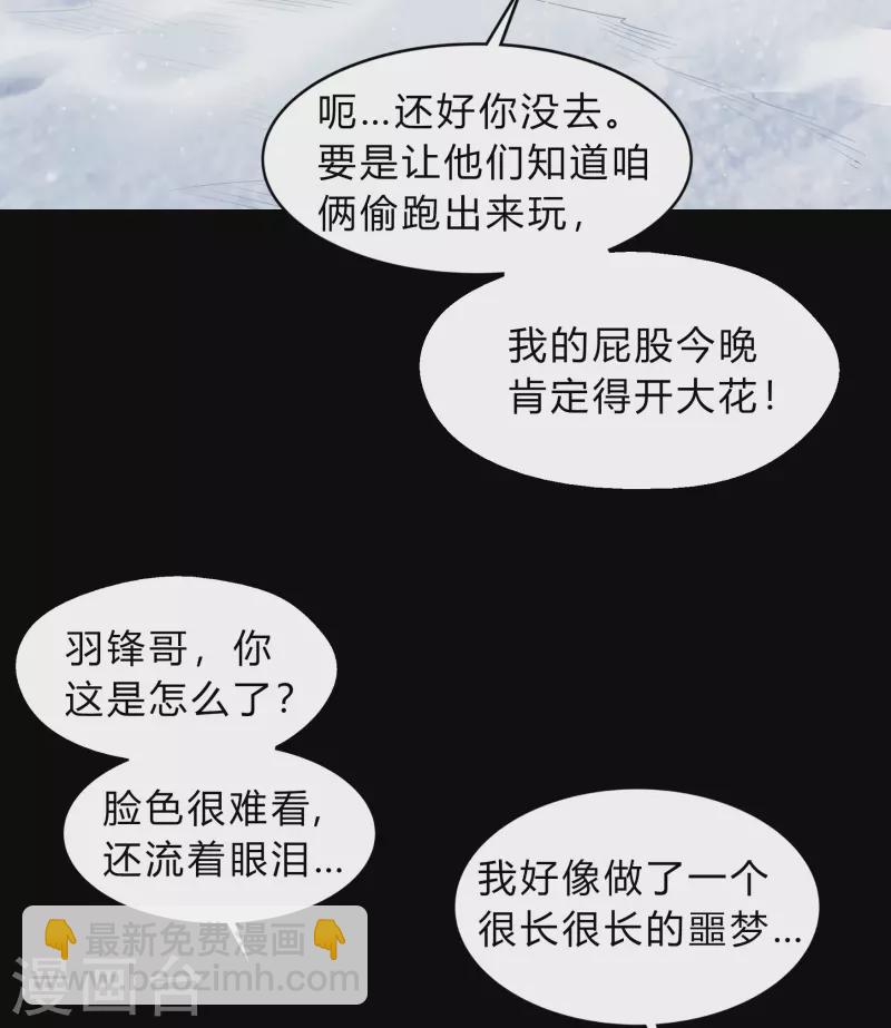 第186话 幻梦(1/2)-第204话