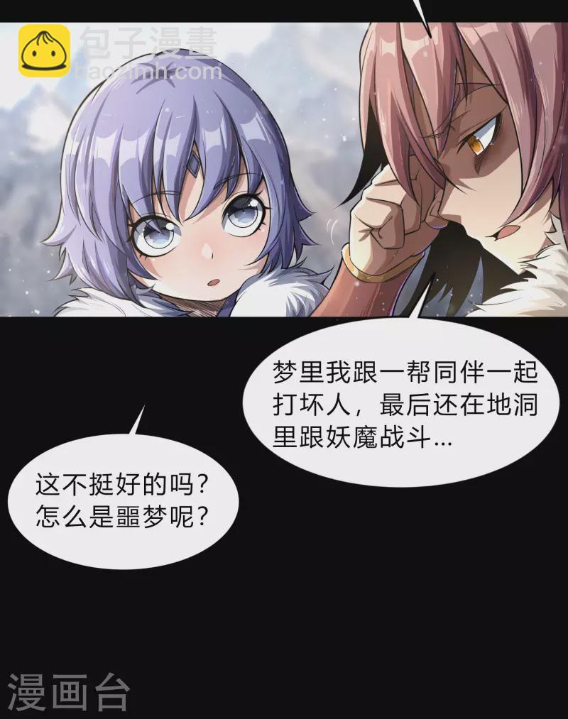 第186话 幻梦(1/2)-第204话
