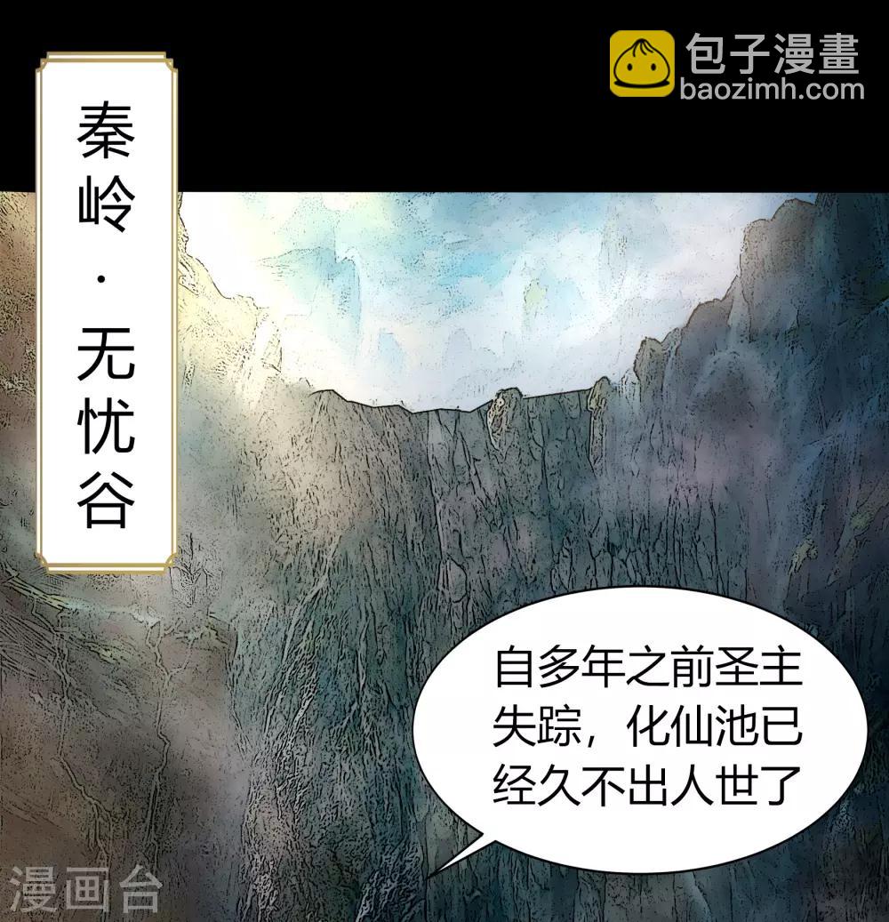 第21话 仙池魔影(1/2)-第22话