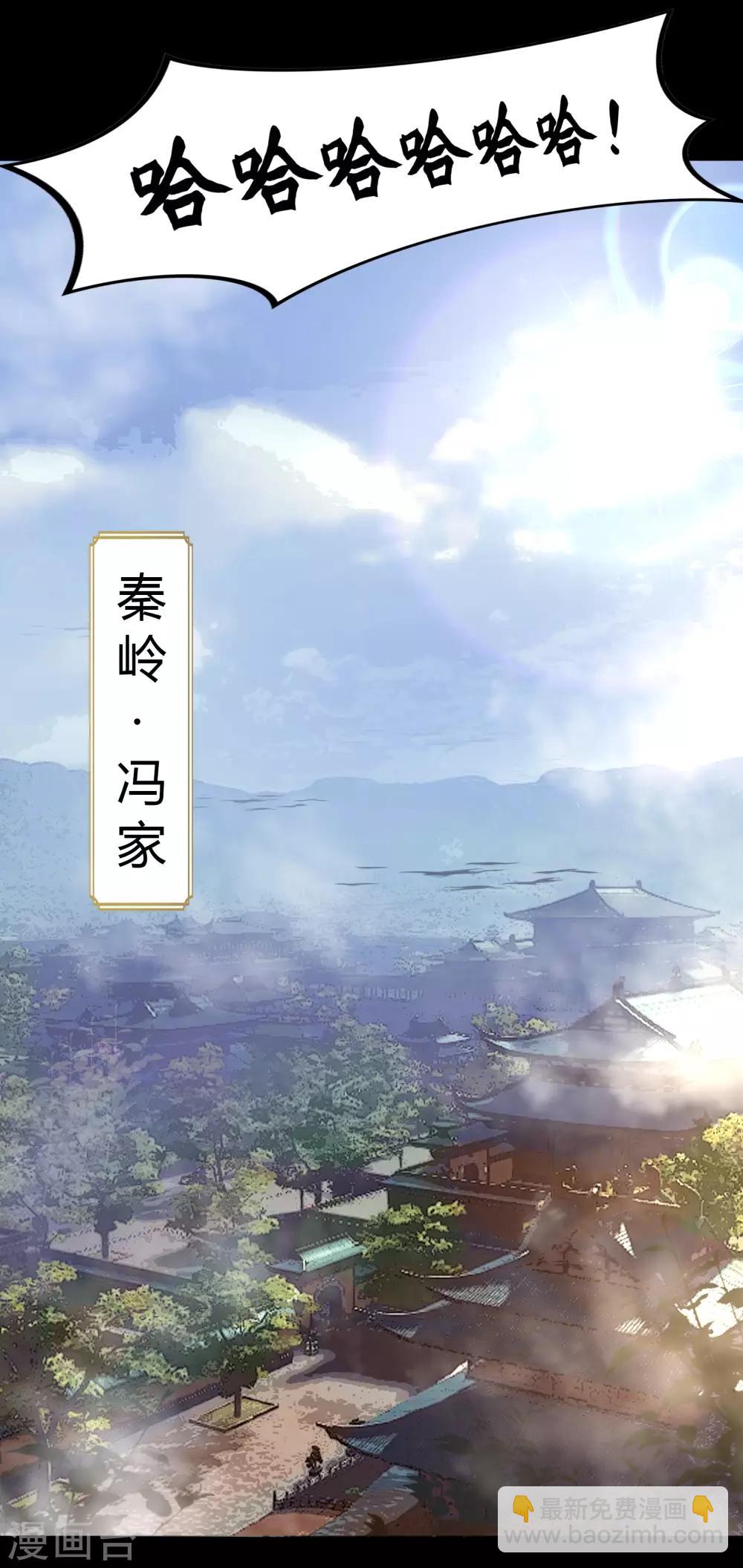 第21话 仙池魔影(1/2)-第22话