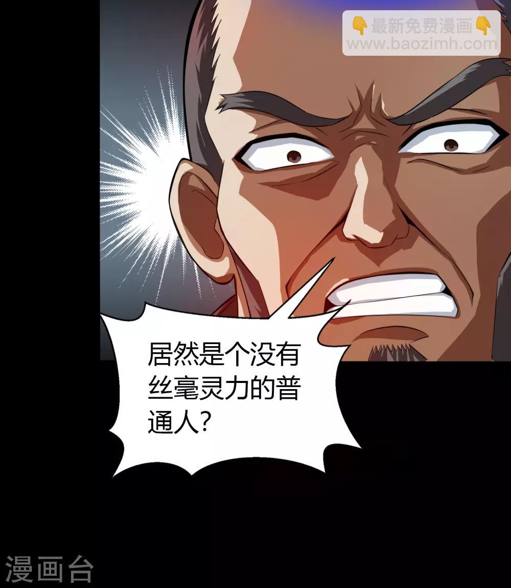 第21话 仙池魔影(1/2)-第22话