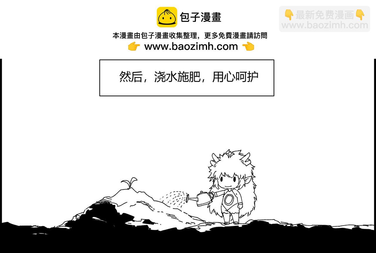 四格小番外 万青树-第206话