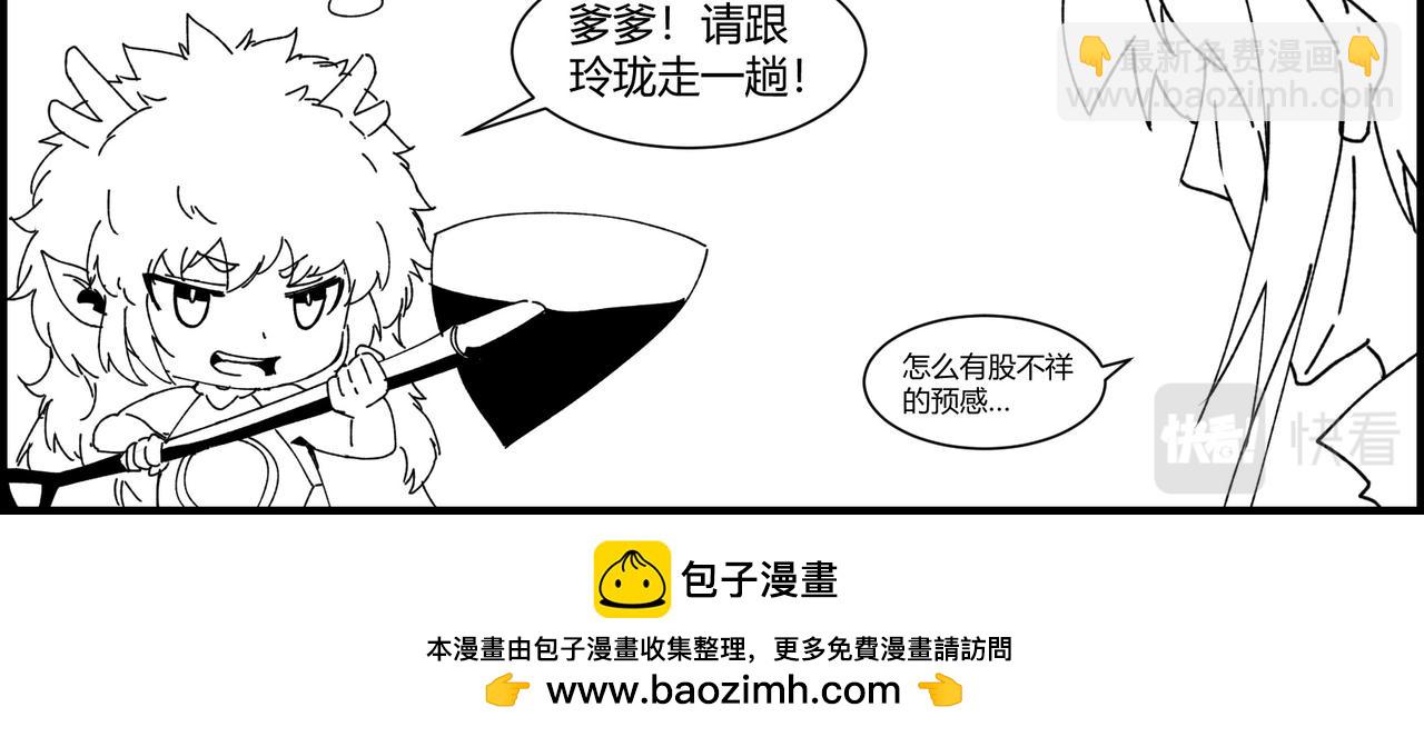 四格小番外 万青树-第206话