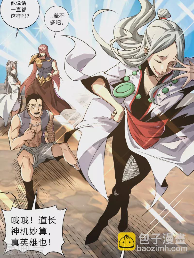 第189话 重返地面(1/2)-第216话