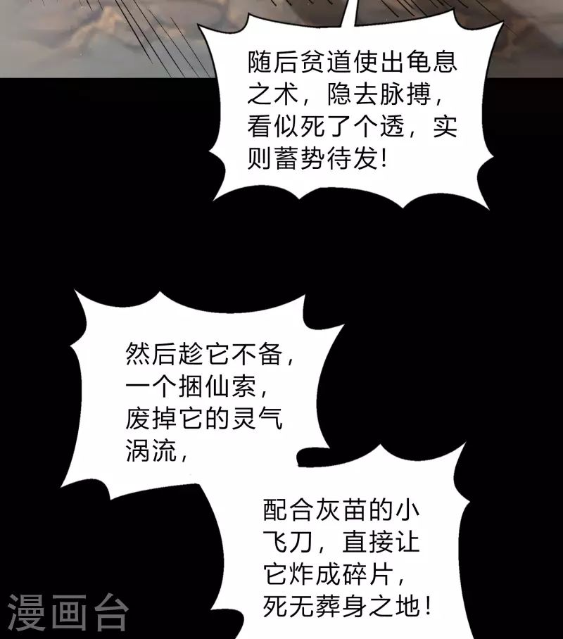 第189话 重返地面(1/2)-第216话