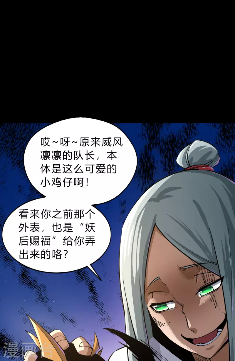 第189话 重返地面(1/2)-第216话