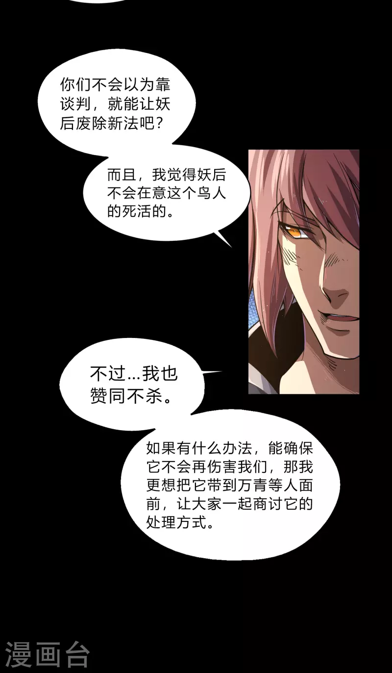 第189话 重返地面(1/2)-第216话