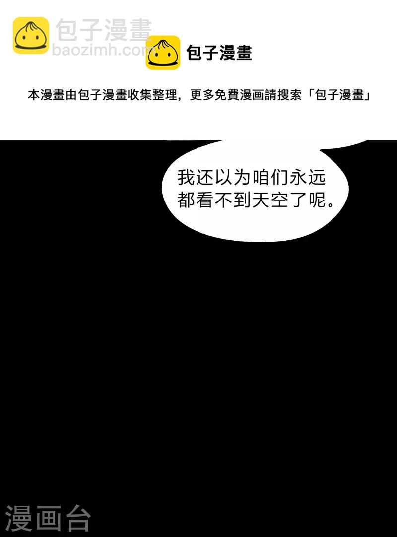 第189话 重返地面(1/2)-第216话