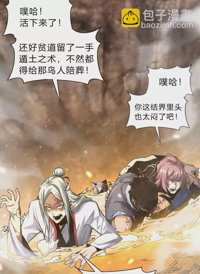 第189话 重返地面(1/2)-第216话