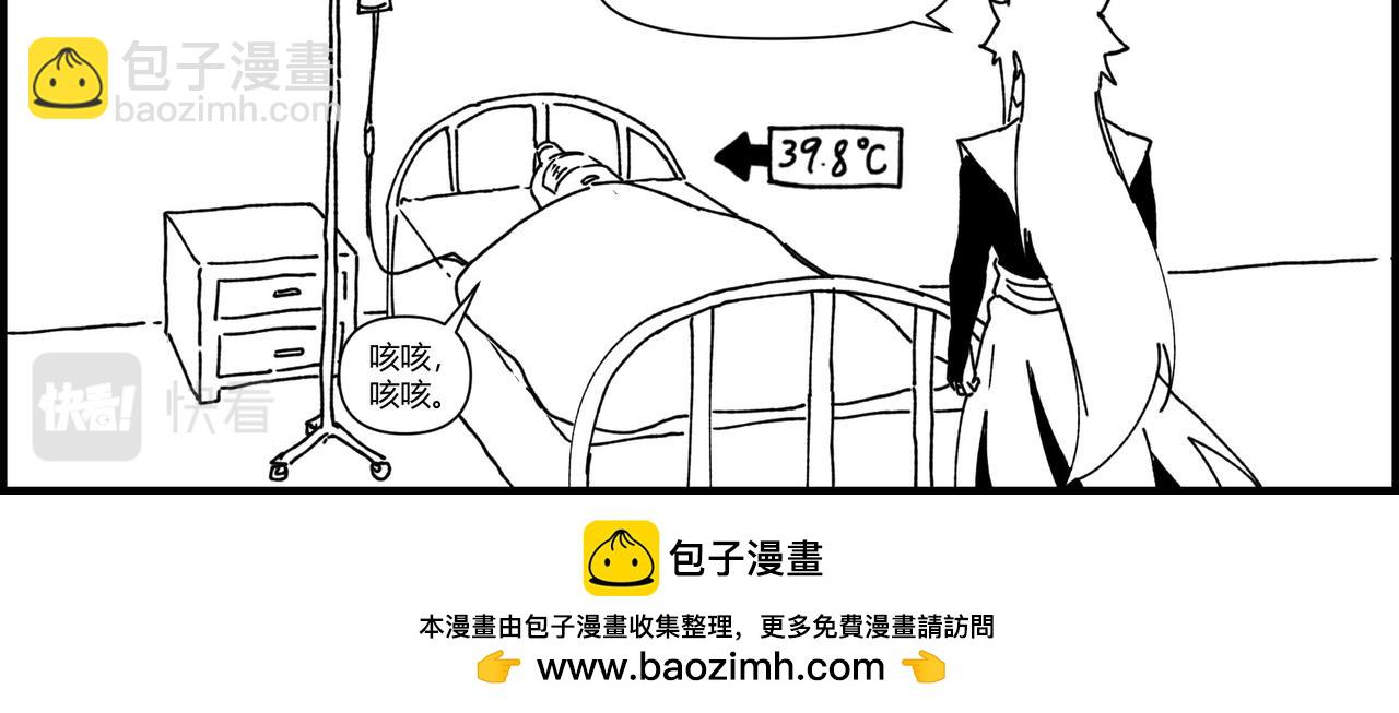 四格小番外 传功-第208话
