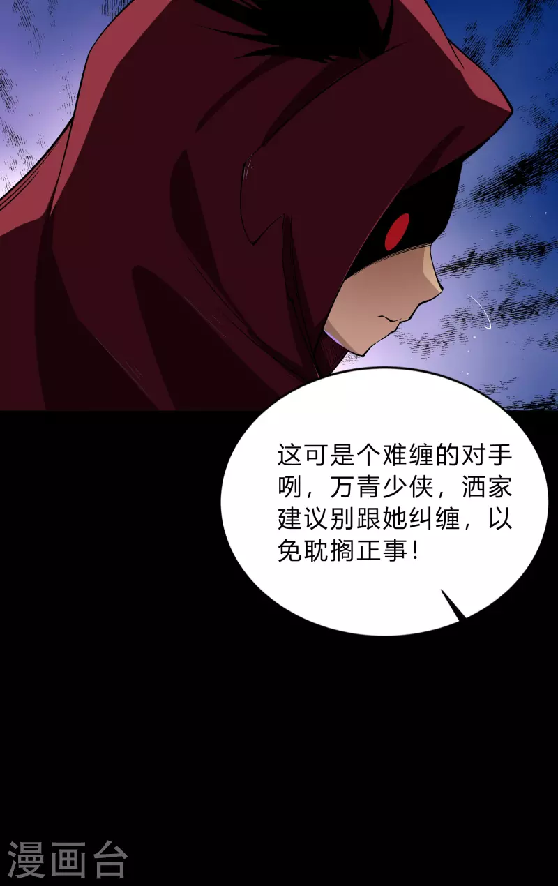 第190话 空中追逐(1/2)-第218话